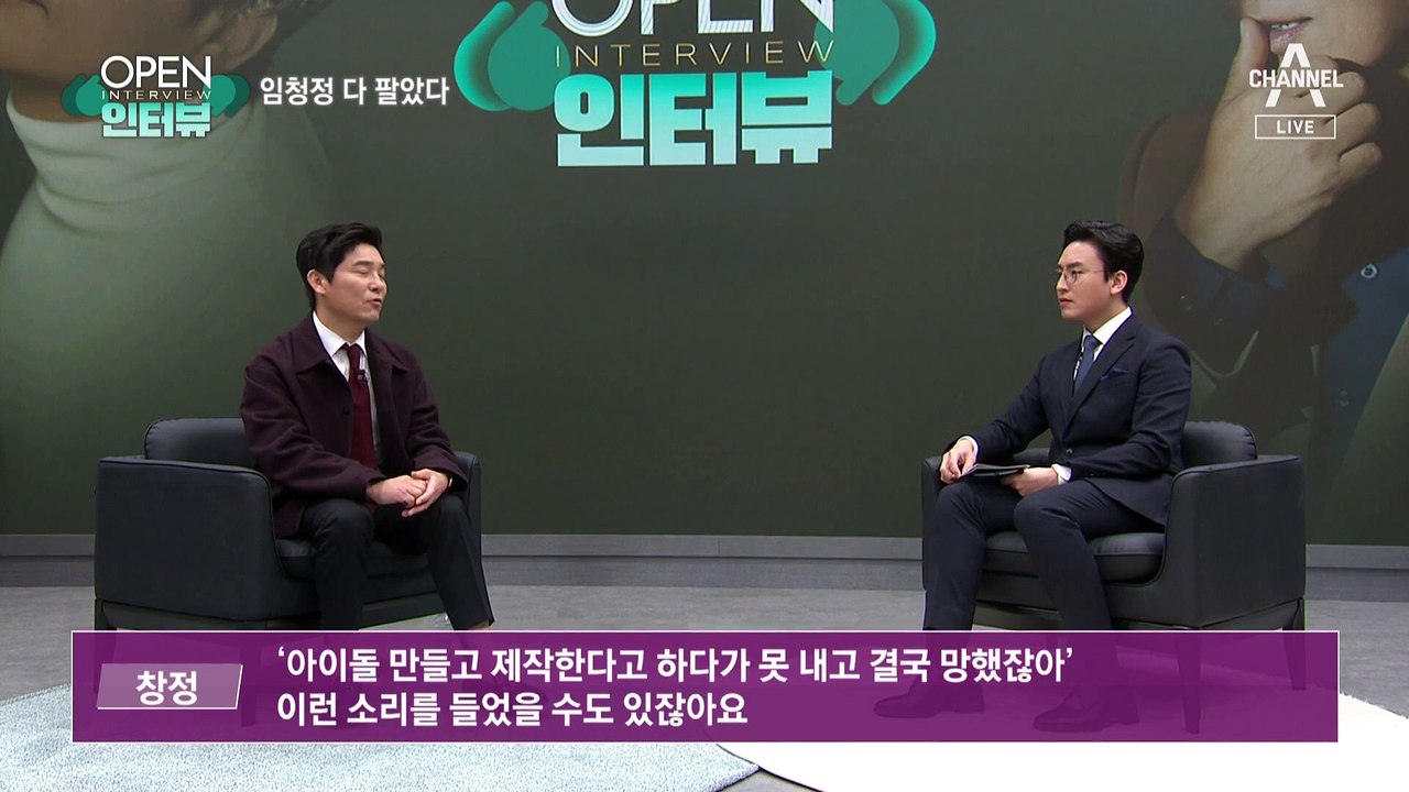 [OPEN 인터뷰]임창정 다 팔았다…아내 서하얀 속터지겠네