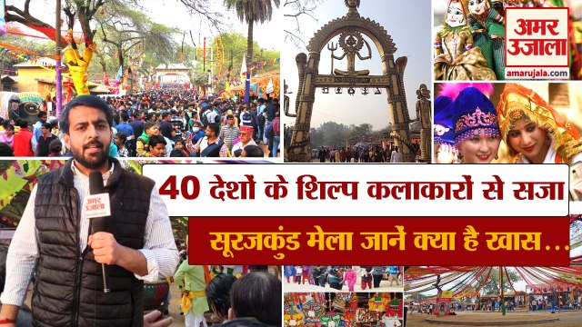 Surajkund Mela 2023 In Faridabad|Surajkund International Crafts Mela|सूरजकुंड मेला 2023 फरीदाबाद