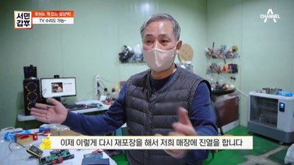 리퍼브 제품과 갑부의 운명적인 만남♥ 지금의 갑부를 있게 한 형님과의 약속!