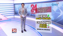 Presyo ng diesel, posibleng bumaba; presyo ng gasolina, hindi pa tiyak | 24 Oras Weekend