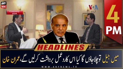 ARY News Headlines | 4 PM | 11th February 2023