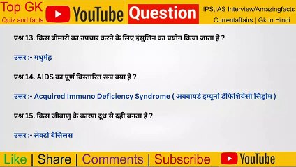 SSC GD 13 January 2023 1st Shift Paper || All Shift Question Solution in Hindi @Gyanbhandarindia