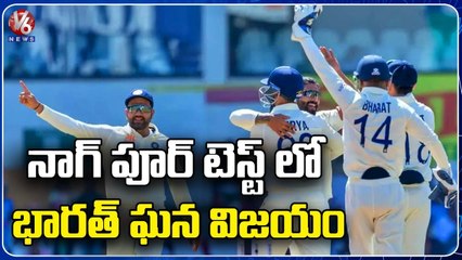 Ind Vs Aus _  Team India Wins Nagpur Test Match Against Australia  _ V6 News