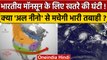 Weather Update: US weather Agency ने India के  Monsoon को लेकर बजाई खतरे की घंटी | वनइंडिया हिंदी