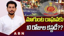 మాగుంట రాఘవకు 10 రోజుల కస్టడీ__ __ Delhi liquor Scam __ ABN Telugu