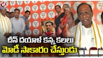 Pandit Deen Dayal Upadhyay 'Balidan Diwas' Conducted At BJP State Office in Hyderabad  _ V6 News