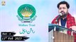 Khawaja Gharib Nawaz Welfare Trust - Rashan Appeal - 11th February 2023 - Part 4 - ARY Qtv