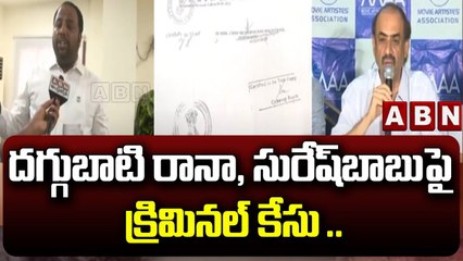 రానా దగ్గుబాటి, సురేష్‌బాబుపై క్రిమినల్ కేసు ⚖️