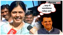 Pankaja Munde-Fadnavis: 'बावनकुळे अध्यक्ष झाल्यापासून...'; भाजपा कार्यकारिणी बैठकीला मुंडे उपस्थित