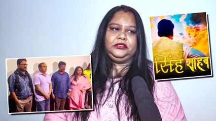 सिंह साहब - द राइजिंग' के टीजर लांच पर शामिल हुई टीम ने की खास बातचीत