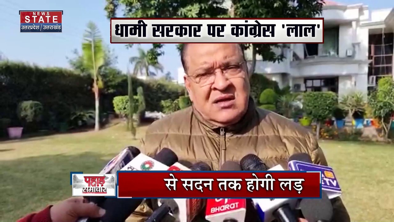 Uttarakhand News : देहरादून लाठीचार्ज के विरोध में निकाला मार्च, प्रदेश भर में छात्रों का हल्ला बोल