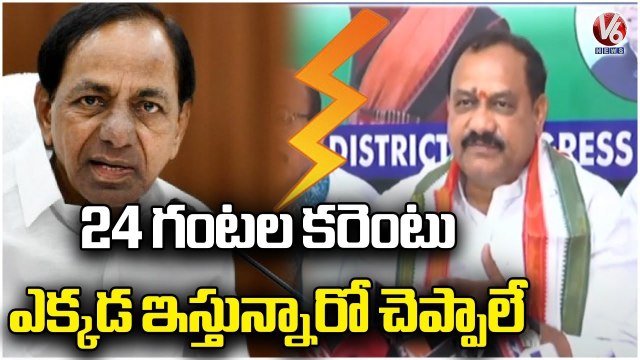 Congress Leader Mahesh Goud Fires On CM KCR Over Negligence On Three Phase Current _ Nizamabad _ V6