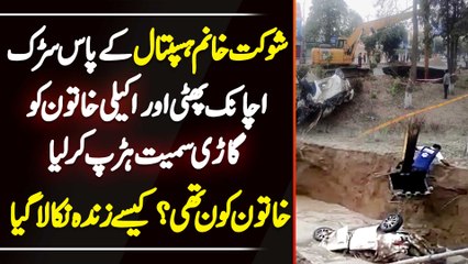 Shaukat Khanum Ke Pas Road Achanak Phat Gia Or Lady Car Smait Dhans Gai - Kaise Rescue Kia Gia