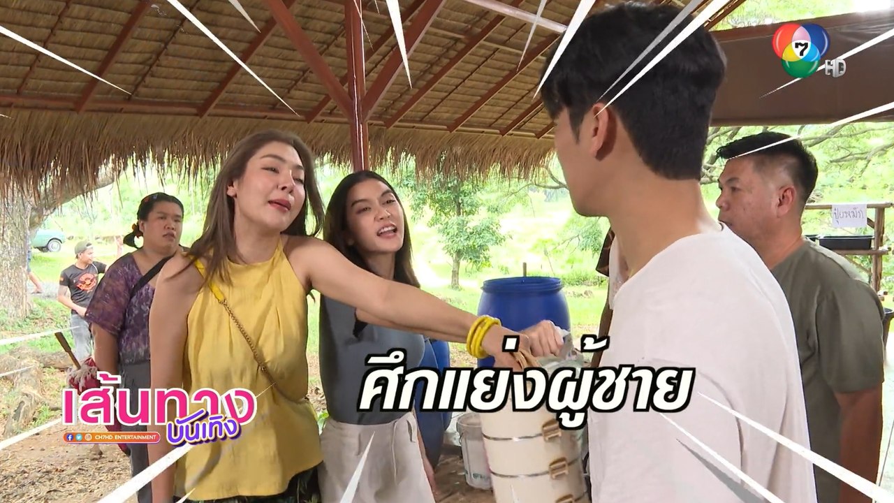 ฮักหลายมายเลดี้ : เบื้องหลังฉาก พระพาย รมิดา - ฝ้าย สุภาพร ทำอาหารใส่ปิ่นโตมาส่งให้ ยูโร ยศวรรธน์