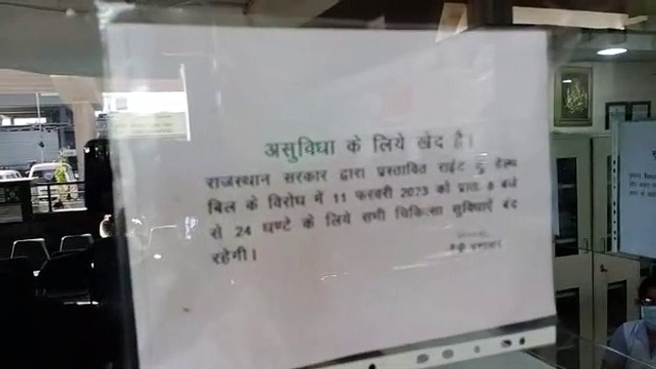 निजी अस्पतालों में ओपीडी चिकित्सा सेवा बंद