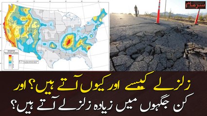 What is an earthquake and what causes them to happen?