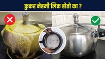 Cooker leak होतोय तर काय करावं ? | How to Fix Cooker Related Problems |  Cooker Repair at Home | RI