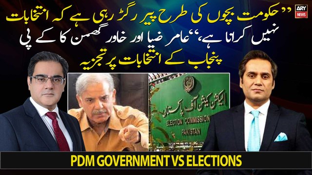 Delay in elections: Analysts term govt's behaviour childish