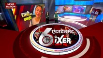 Entertainment Sixer : कंट्रोवर्शियल क्वीन राखी का नया धमाका, आदिल दुर्रानी पर राखी का नया आरोप