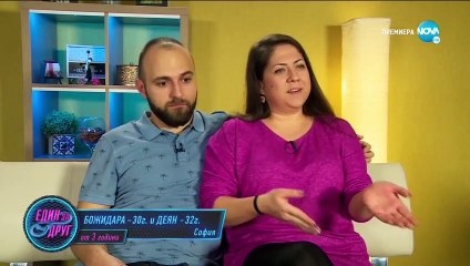 Един За Друг 1 Епизод 5 (2020) part 1/1