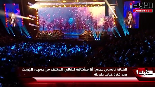 «الأنباء» في كواليس حفلي مطرف المطرف وأنغام ونانسي عجرم وماجد المهندس