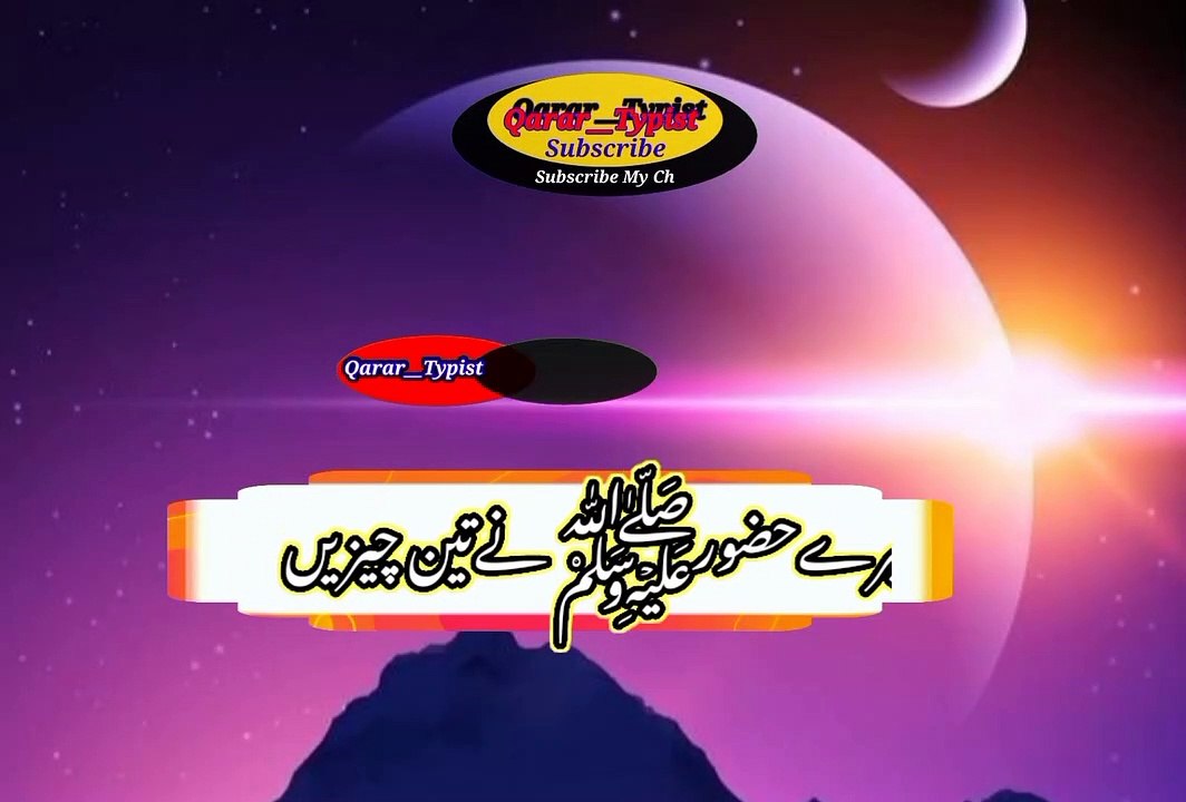Tu uski izaat kam nahi khogi | تواس کی عزت کم نہیں ہوگئی | qarar__typist
