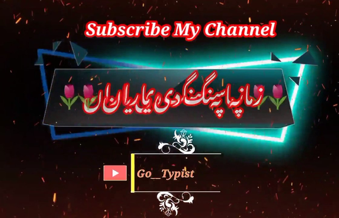 Zama pa snga de yaraan | Pashto poetry | pashto black screen status | go__typist.
