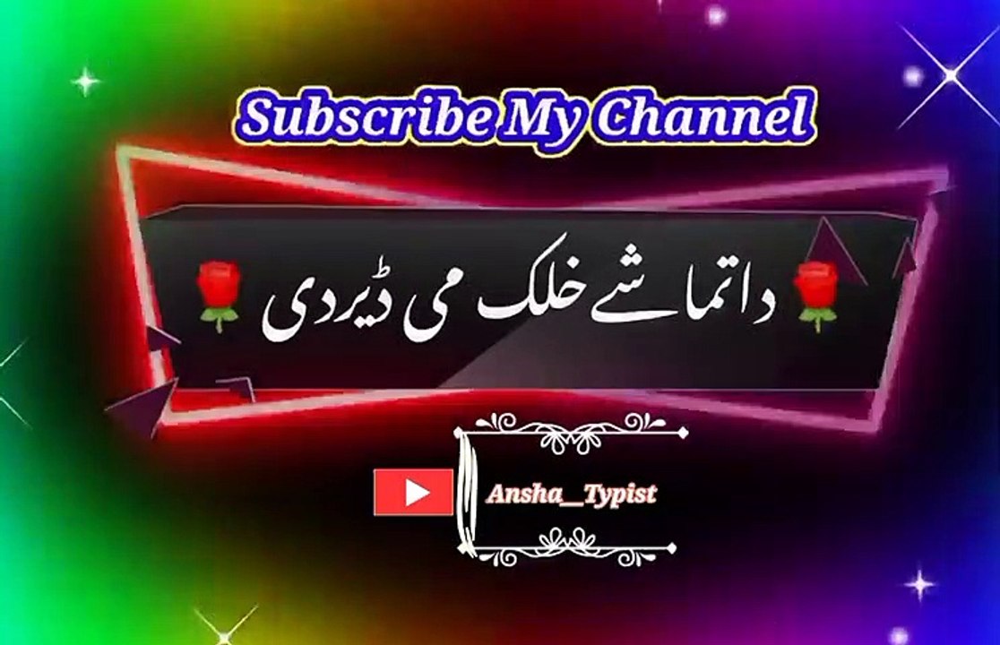 Da tamshi khalak mi deer | Pashto poetry | pashto black screen status | ansha__typist.