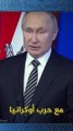 The President of Russia thanks Europe and NATO makes an offer to Ukraine