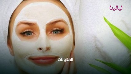 خلطات للوجه التعبان