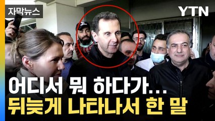 [자막뉴스] 지진 참사는 남 일?...이제서야 나타난 대통령 / YTN