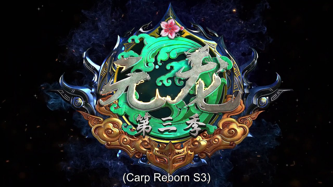 元龙 第二季 Yuan Long 3nd SE Ep 10 English Subbed