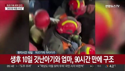 진앙 근처 임신부 115시간만 구조…가족 동반 생환도