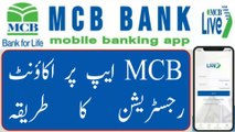 MCB live Registration For Roshan Digital Account Resident Customer(with ATM debit card  and without ATM)