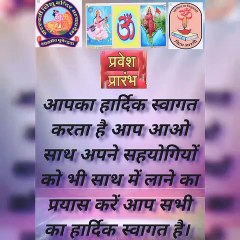 राष्ट्रगीत छोटा सा सॉन्ग2023