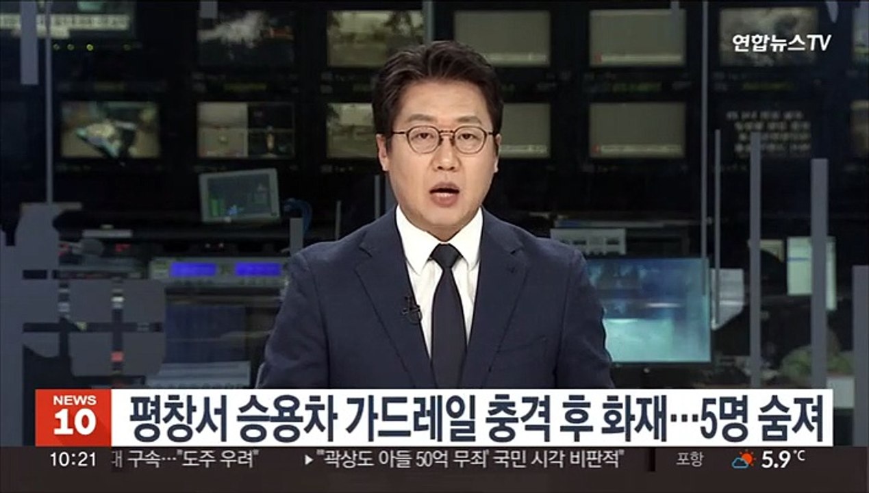 평창서 승용차 가드레일 충격 후 화재…5명 숨져