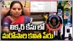 Delhi Liquor Scam Update _ ED Mentioned MLC Kavitha Name In Delhi Liquor Case _ V6 News (1)