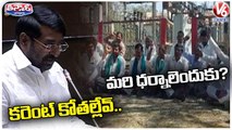 No Power Cuts In State , Says Minister Jagadish Reddy In Assembly _ V6 Teenmaar (2)