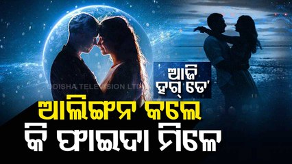 Happy Hug Day – Know significance of expressing love by exchanging gifts in Valentine’s week