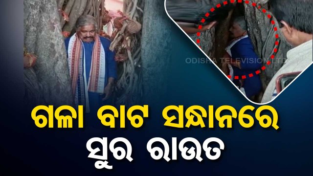 News Fuse | Congress leader Sura Routray visits Papakhaya Ghat in Binika