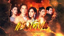 Sức Mạnh Của Nến - tập 9 vietsub ( 5A) Raeng Tian (2019) phim Thái Lan - tình Trong Lửa Hận tập 9 vietsub trọn bộ