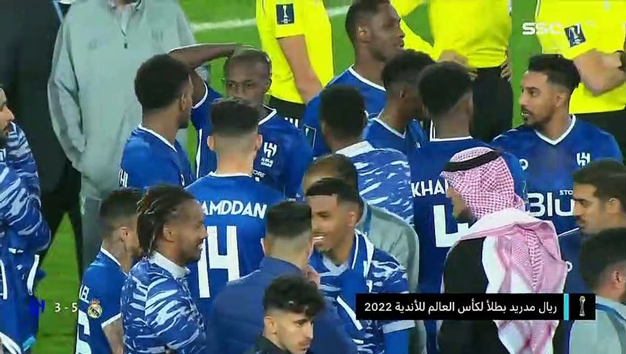 حفل تتويج ريال مدريد بلقب كأس العالم للاندية عل...