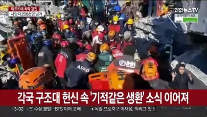 또 기적 쓴 한국 구호대…구조작업 위협에 철수하기도