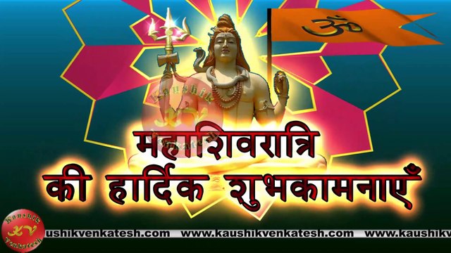 Happy Shivratri Wishes, Maha Shivratri Video, Greetings, Animation, Status, Messages (Free) 2