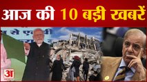 Turkey Earthquake Upadate: 50 हजार से ऊपर जा सकता है मृतकों का आंकड़ा सहित 10 बड़ी खबरें