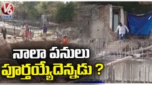 Ground Report _ GHMC Officials Negligence Of Nala Development Works In Hyderabad  _ V6 News