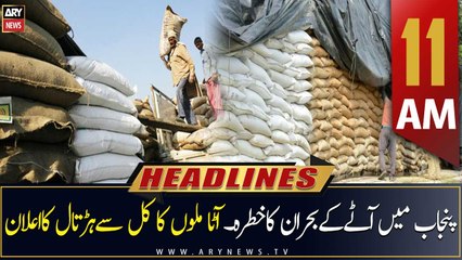 ARY News | Headlines | 11 AM | 12th February 2023