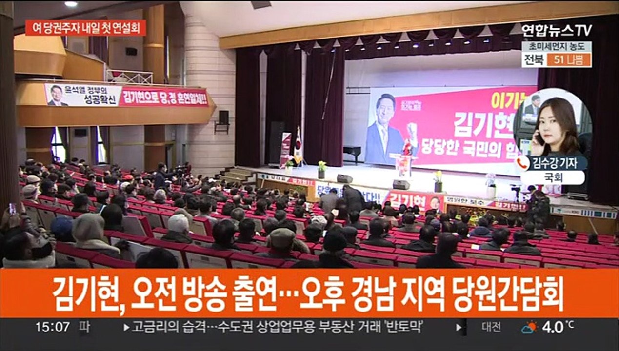 여 당권주자, 주말 당심잡기…야, '김건희 특검' 추진