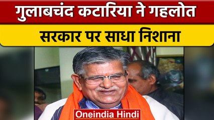Rajasthan: Gulab chand Kataria को Assam का Government नियुक्त किया गया | वनइंडिया हिंदी #Shorts