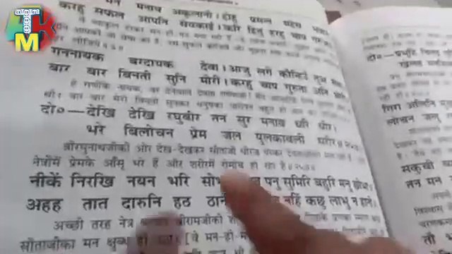 बहुत गजब की धुन है इस राग में रामायण सुनने में बहुत प्यारी लगती है सुने पढ़ें आनंद लें ।